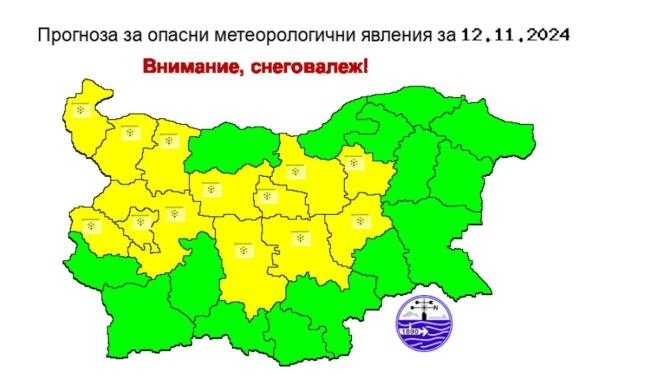 Жълт код за снеговалеж обявиха синоптиците от НИМХ