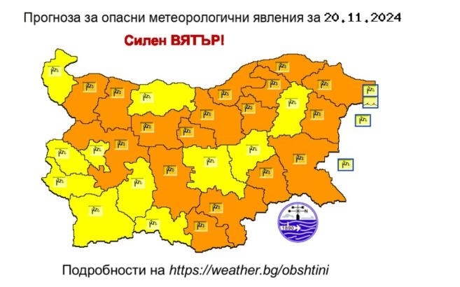 Внимание, оранжев код за силен вятър в сряда! 