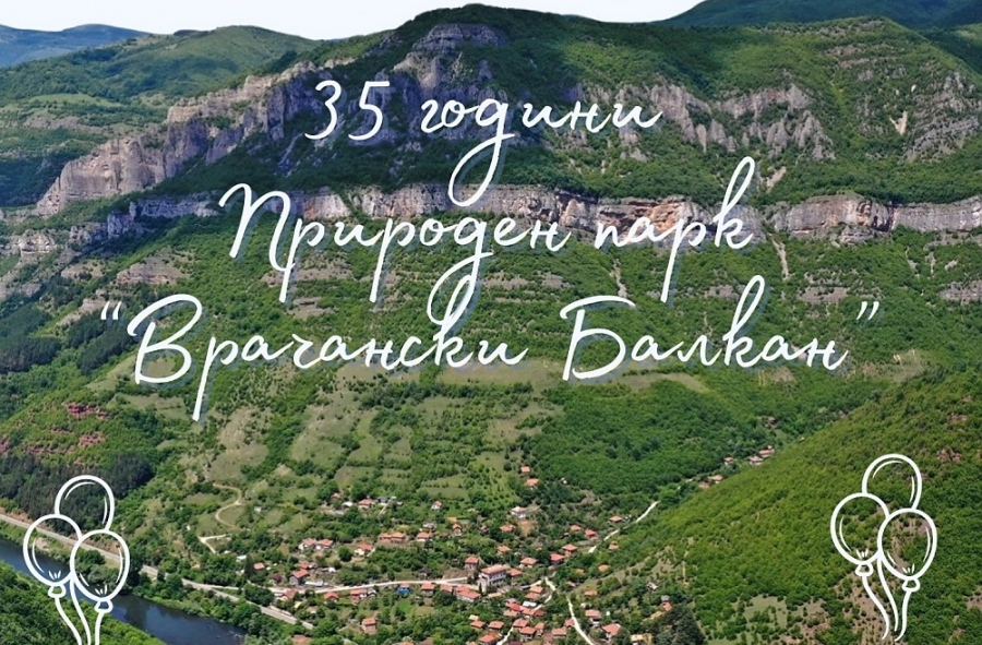 35 години Природен парк „Врачански Балкан“