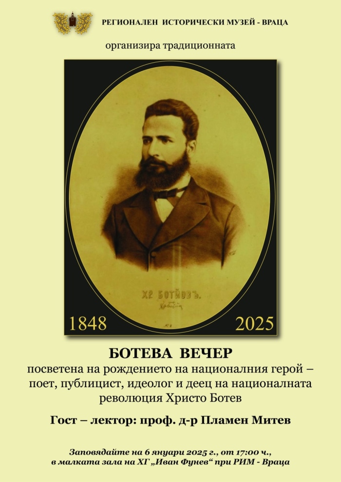 Враца ще отбележи годишнина от рождението на Христо Ботев