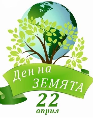 Община Мездра ще отбележи Международния ден на Земята със залесителна акция 