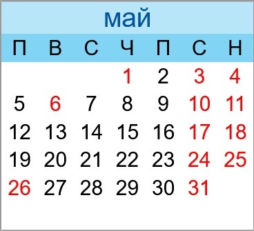 Кои дни няма да работим през май и как да слеем почивката