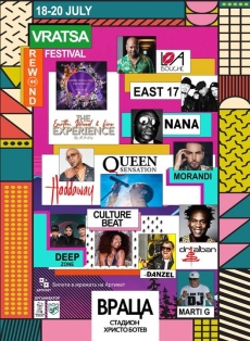 12 световни музикални идоли идват във Враца за ReWind Festival 2025