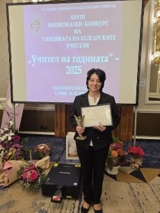 Заместник  директор на ППМГ - Враца с награда от СБУ