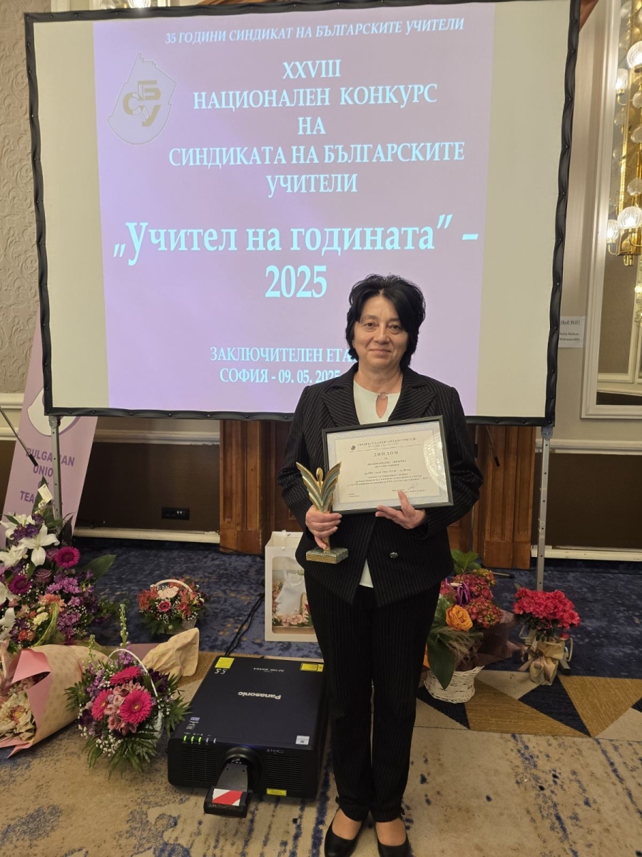 Заместник  директор на ППМГ - Враца с награда от СБУ