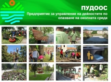 Одобриха за финансиране три проекта на кметства и училища от община Мездра 