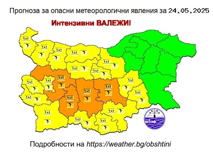 Прогноза за 24 май 2025 година: Валежи, бури и опасност от градушки