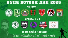 Стотици деца се включват в турнира \