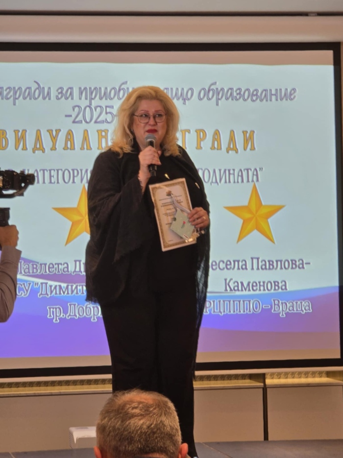 Весела Павлова-Каменова от Враца е  логопед на годината