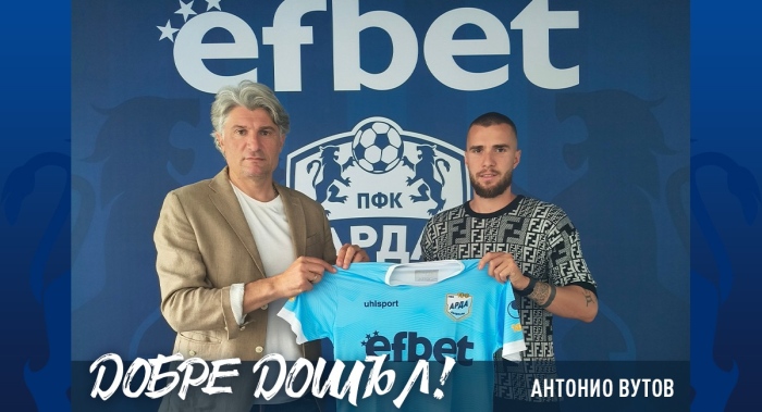 Бивш възпитаник на „Локо“ Мездра подписа  договор с „Арда“ Кърджали