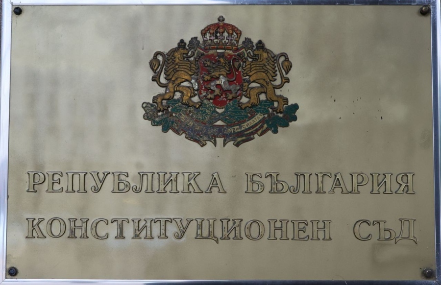 КС отхвърли искането на Румен Радев, свързано с референдума за еврото