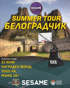 Белоградчик  е домакин на SESAME 3x3 Basketball Tour 2025 