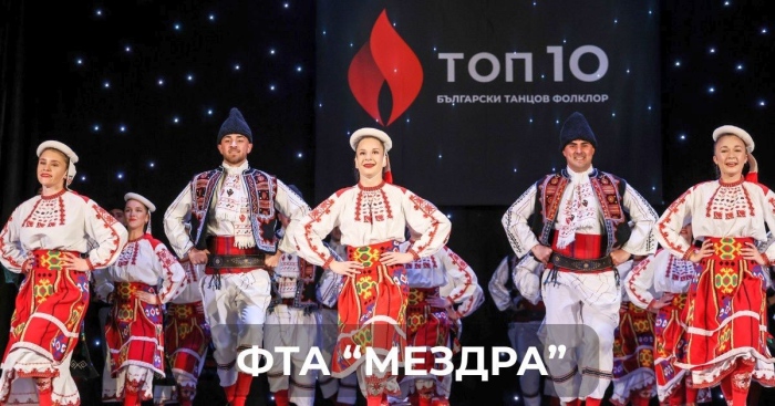 Ансамбъл „Мездра“ с престижни награди 