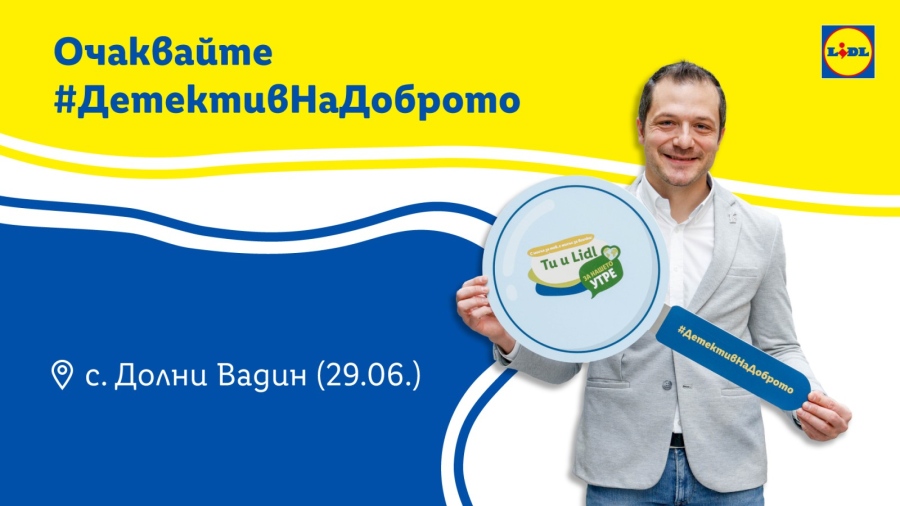 “Детективът на доброто” Георги Ненов идва в с. Долни Вадин на 29 юни