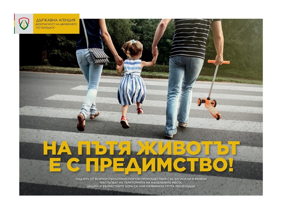  Община Мездра се присъединява към национална кампания 
