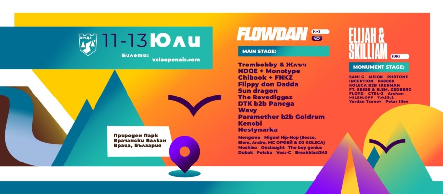 Vola Open Air 2025: 10 години музика сред природата 