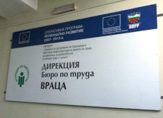 Национални програми за заетост в Бюро по труда - Враца