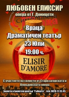 Симфониета-Враца с концертно изпълнение на \