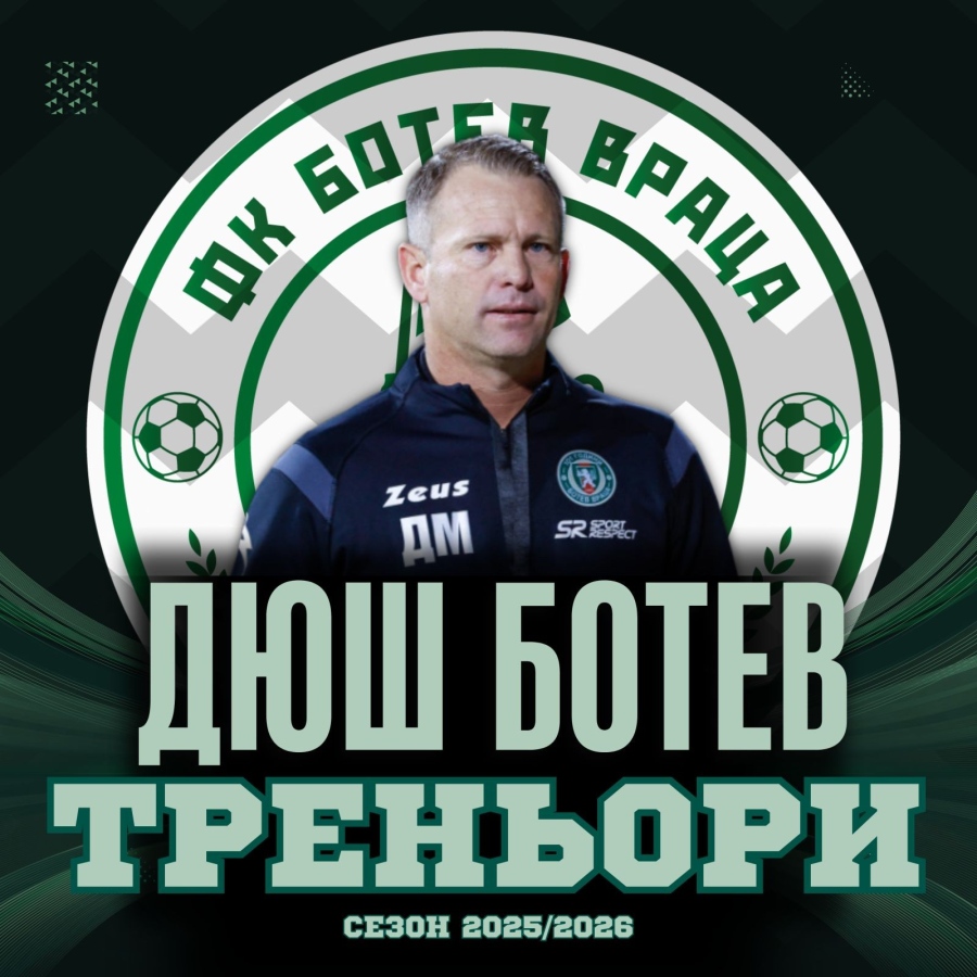 Даниел Моралес се завръща в „Ботев“ Враца 