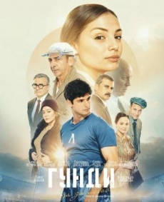 Филмът ,,Гунди-Легенда за любовта\'\' в парк „Дъбника“ във Враца