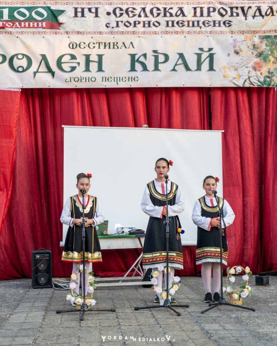 Празник „Роден край“ в Горно Пещене събра стотици хора