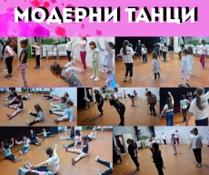 Модерни танци в читалището в Згориград
