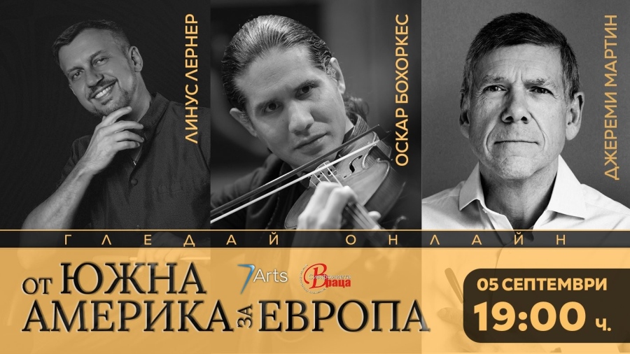 Симфониета-Враца с музикално пътешествие „От южна Америка за Европа“