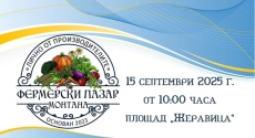 Фермерски пазар в Монтана 
