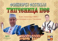 Поредица от празнични прояви за Деня на Съединението в Мездра 