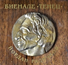Завърши първият етап на Биенале “Тенец”