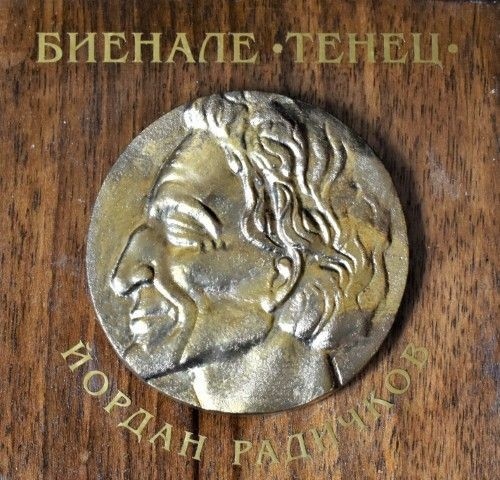Завърши първият етап на Биенале “Тенец”
