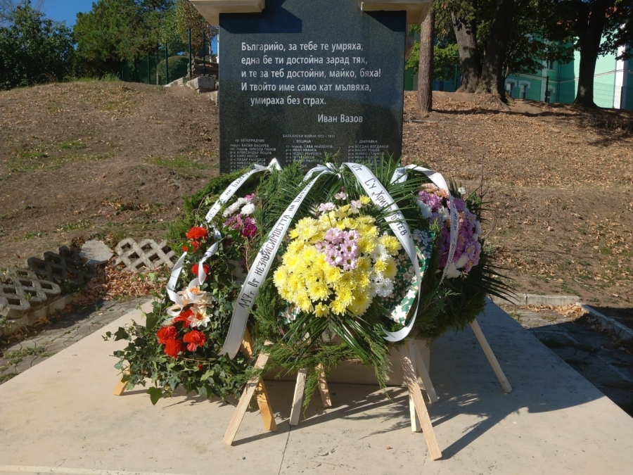 Белоградчик отбеляза Деня на независимостта