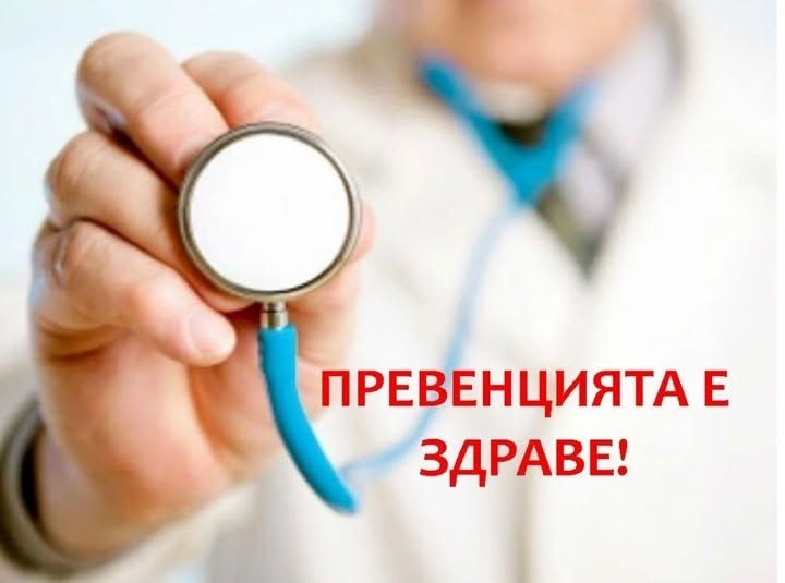  Безплатни скринингови прегледи в Монтана