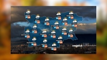 Прохладна есен в последния септемврийски уикенд