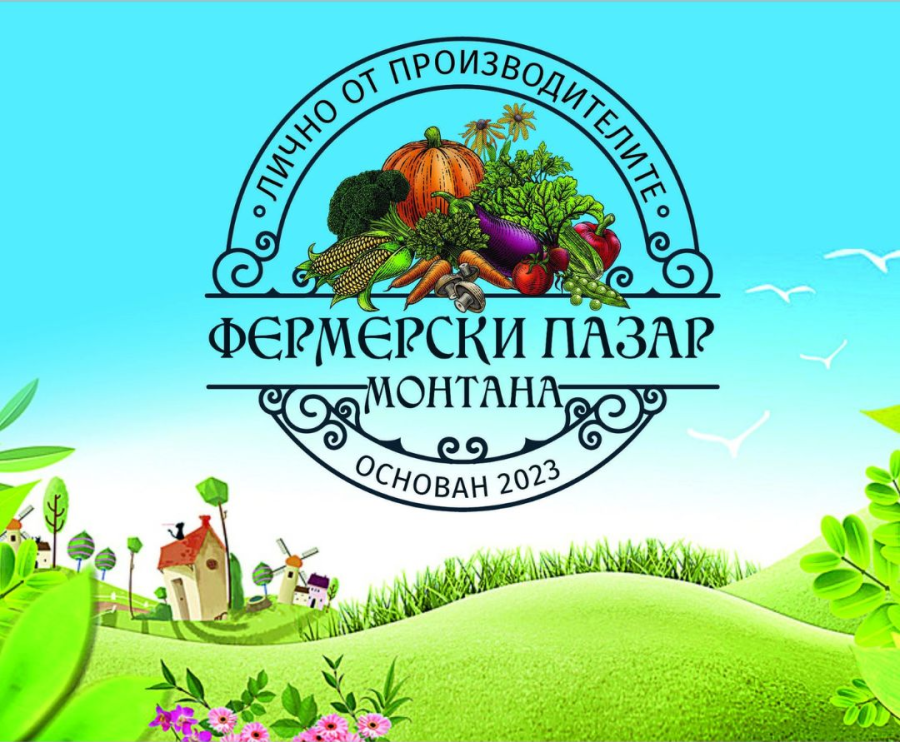 Фермерски пазар  в Монтана