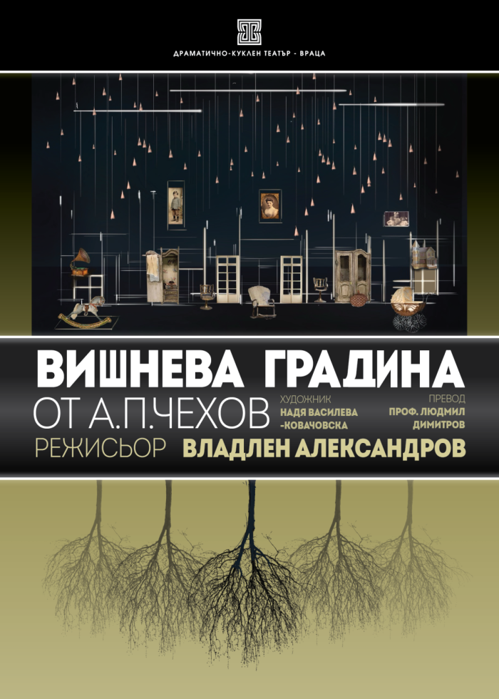 Врачанският театър започва седмицата с турне и продължава с класика и премиерни заглавия