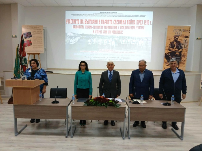 Национална научно-приложна конференция във Видин