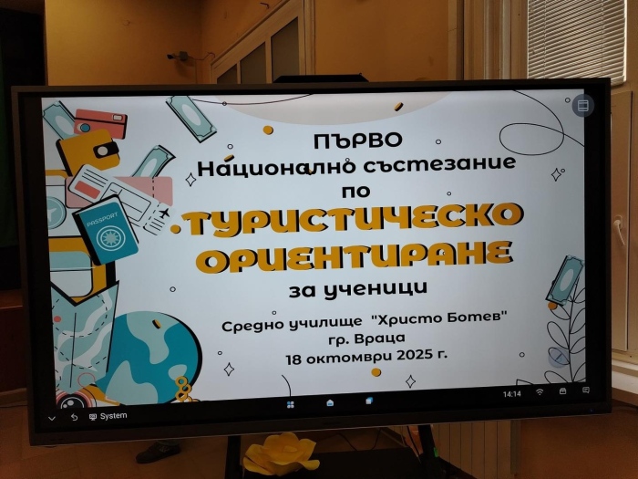 Национално състезание по туристическо ориентиране стартира във Враца