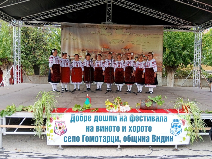 Фестивал на виното и хорото в село Гомотарци