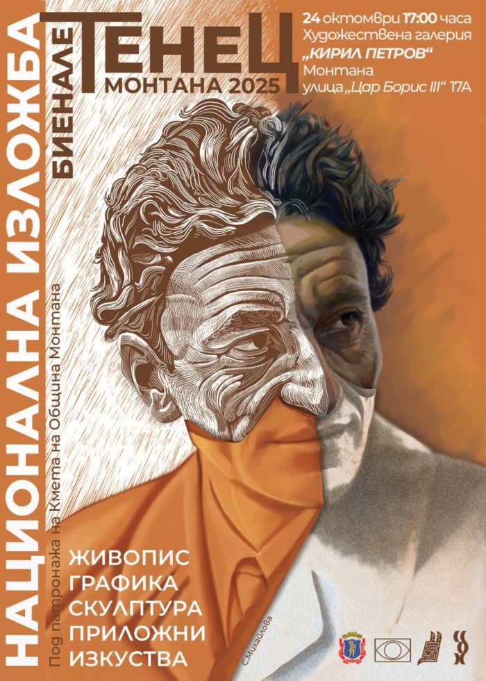Как изобразителното изкуство говори на езика на Радичков?