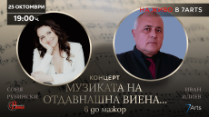 „Музиката на отдавнашна Виена… в до мажор“ и Симфониета  Враца