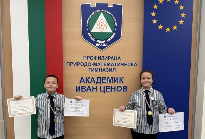 Петокласници от ППМГ- Враца със златни медали от математическо състезание