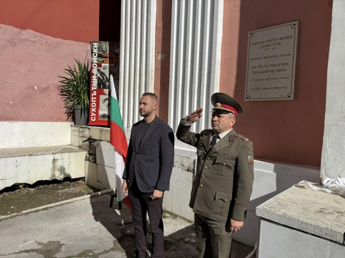 Паметна плоча на поручик Ангел Янчев Димитров във Враца 