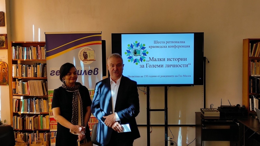 Шеста регионална конференция „Малки истории за големи личности“