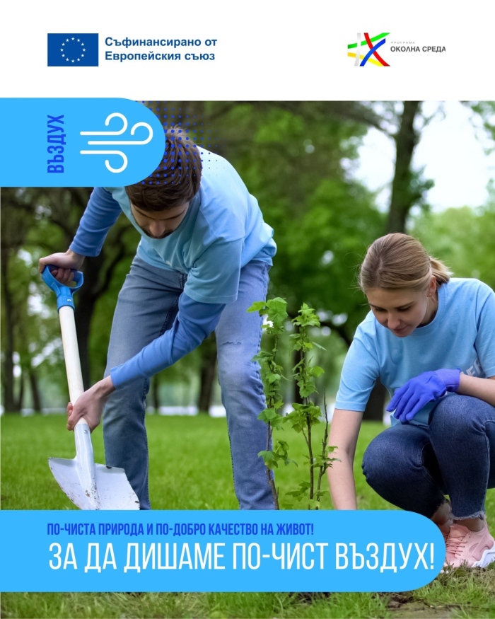 81 милиона лева инвестиции от ЕС и държавата в околната среда на област Видин