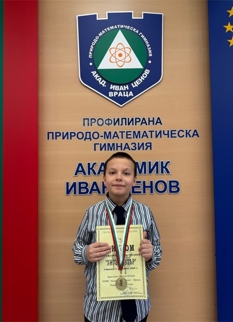 Петокласник от ППМГ – Враца стана първи на национално състезание по математика