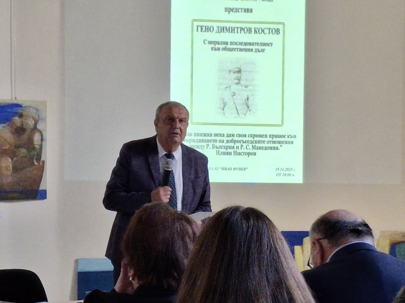 Книга за македонски войвода събра известни личности във Враца