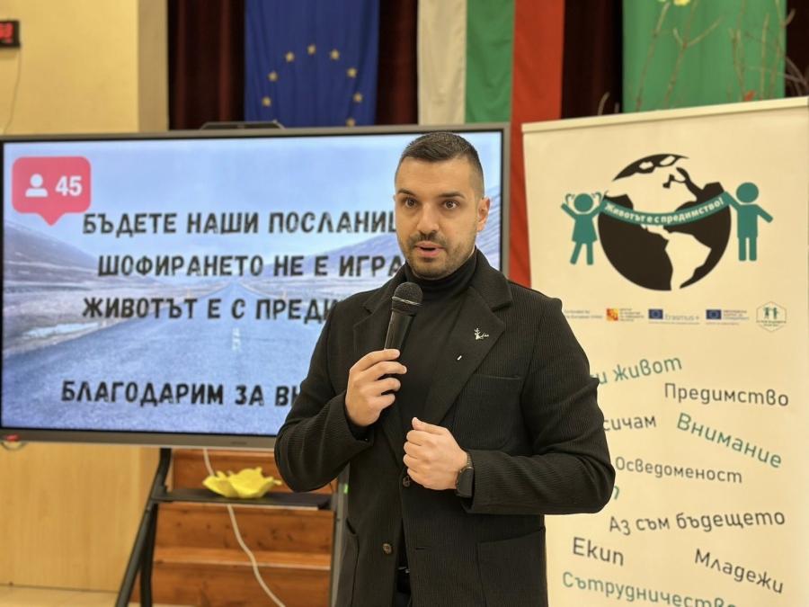 Интерактивно обучение в рамките на проекта „Животът е с предимство“