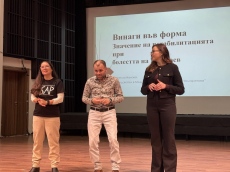Ден на информираност за болестта на Бехтерев във Враца