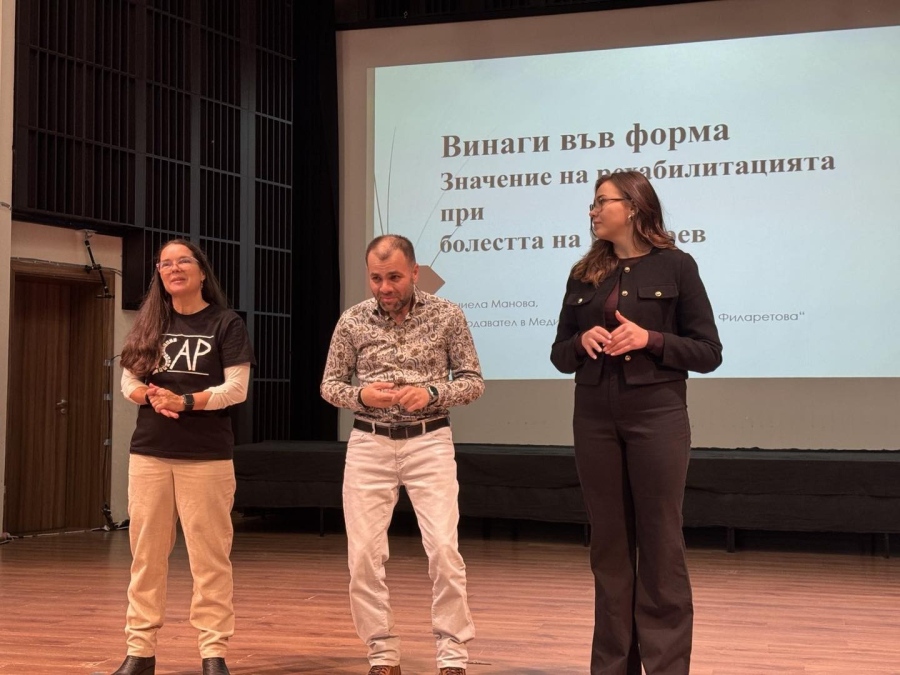 Ден на информираност за болестта на Бехтерев във Враца